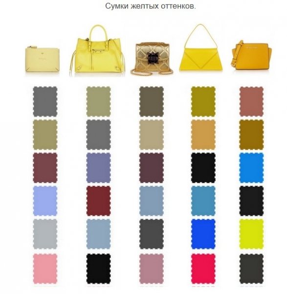 Какую одежду подобрать под сумку: 7 главных цветов
